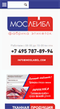 Mobile Screenshot of moslabel.com